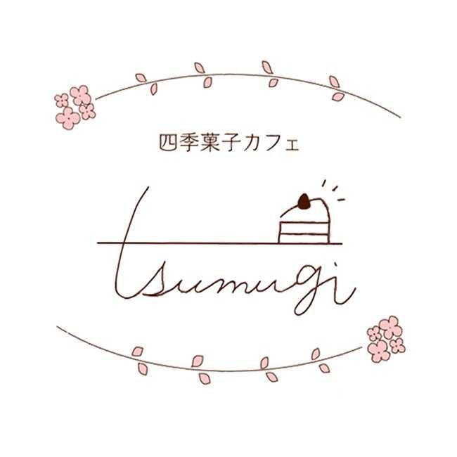 四季菓子カフェ tsumugi ロゴ